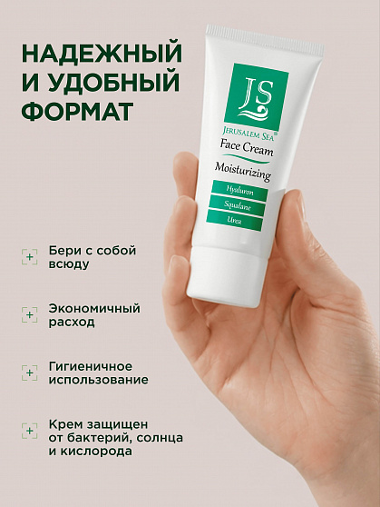 Увлажняющий крем для лица с мочевиной